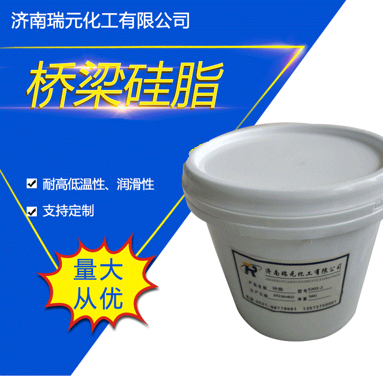 5201硅脂桥梁支座抗氧化耐磨 硅脂