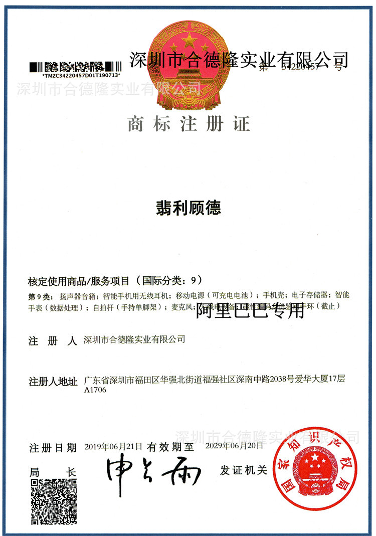 翡利顾德9类_副本