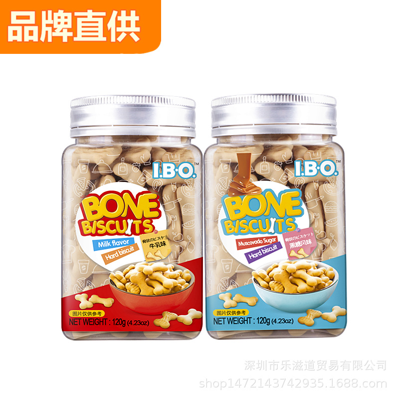 原裝進口IBO骨頭餅幹寶寶磨牙餅進口零食牛奶味黑糖味批發120g