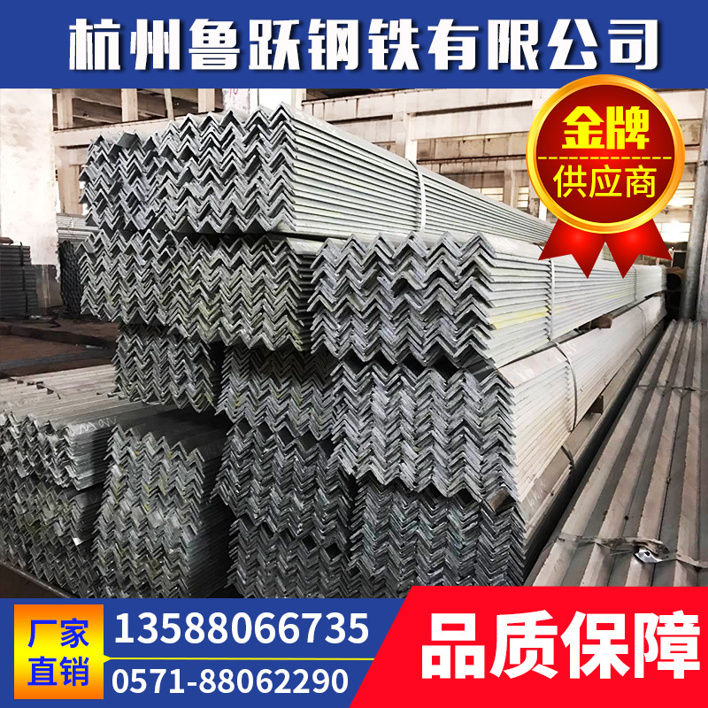 厂家大量现货供应  工程用Q235热镀锌角钢 支持非标角钢加工