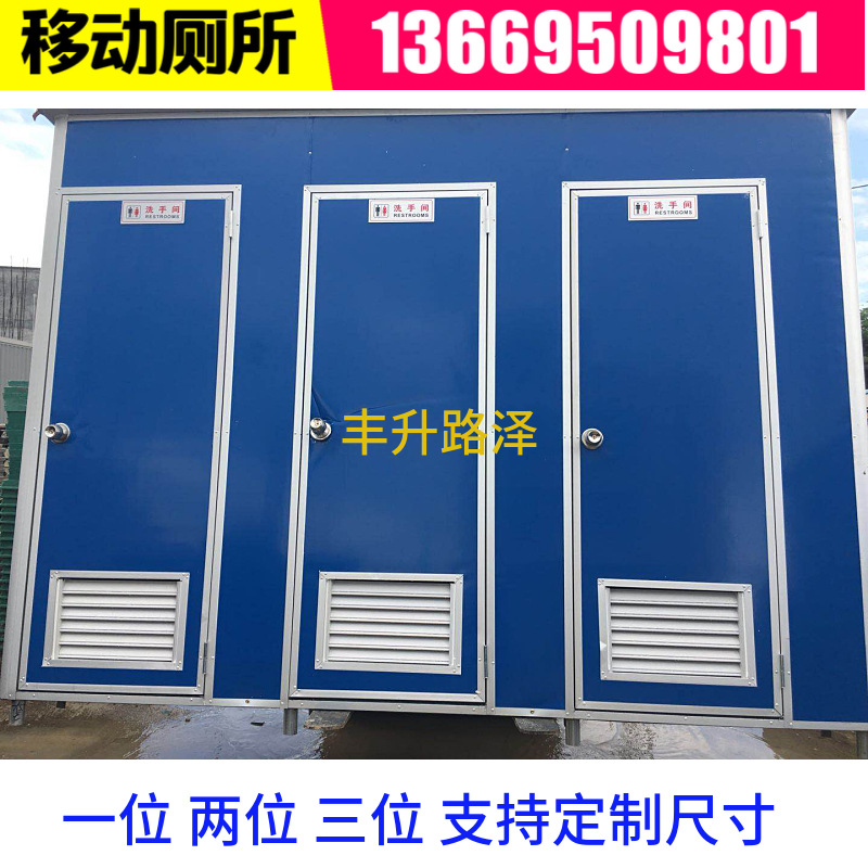 移动厕所 流动公用厕所 环保厕所淋浴房工地临时使用卫生间冲凉房