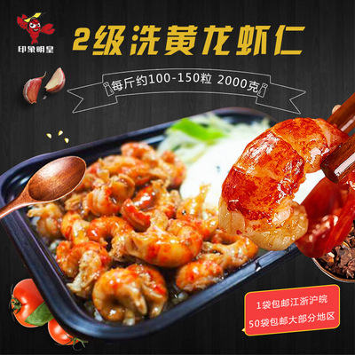 Shelled Lobster Tail lobster tail lobster 2 lobster Rice bowl lobster tail lobster Shrimp tail