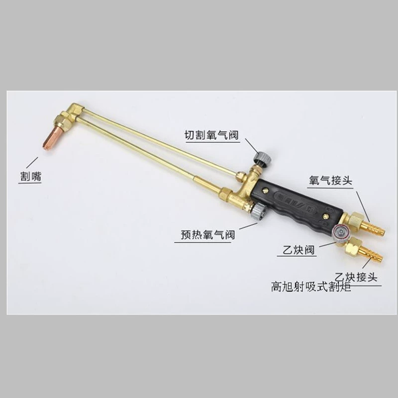 Источник завод грузовой сварочный и газовый резак кислород ацетиленовая резка пистолет верфь сайт все медный резак Гао Сюй стрельба всасывающий резак