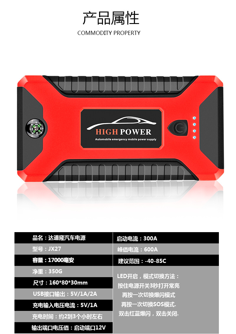 27-详情页红色_11