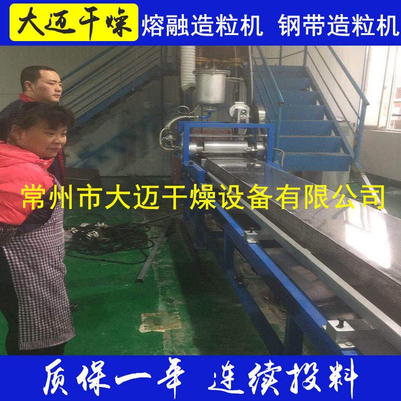 油墨专用蜡、蜡泥专用蜡 家具上光专业蜡熔融型造粒机 钢带造粒机