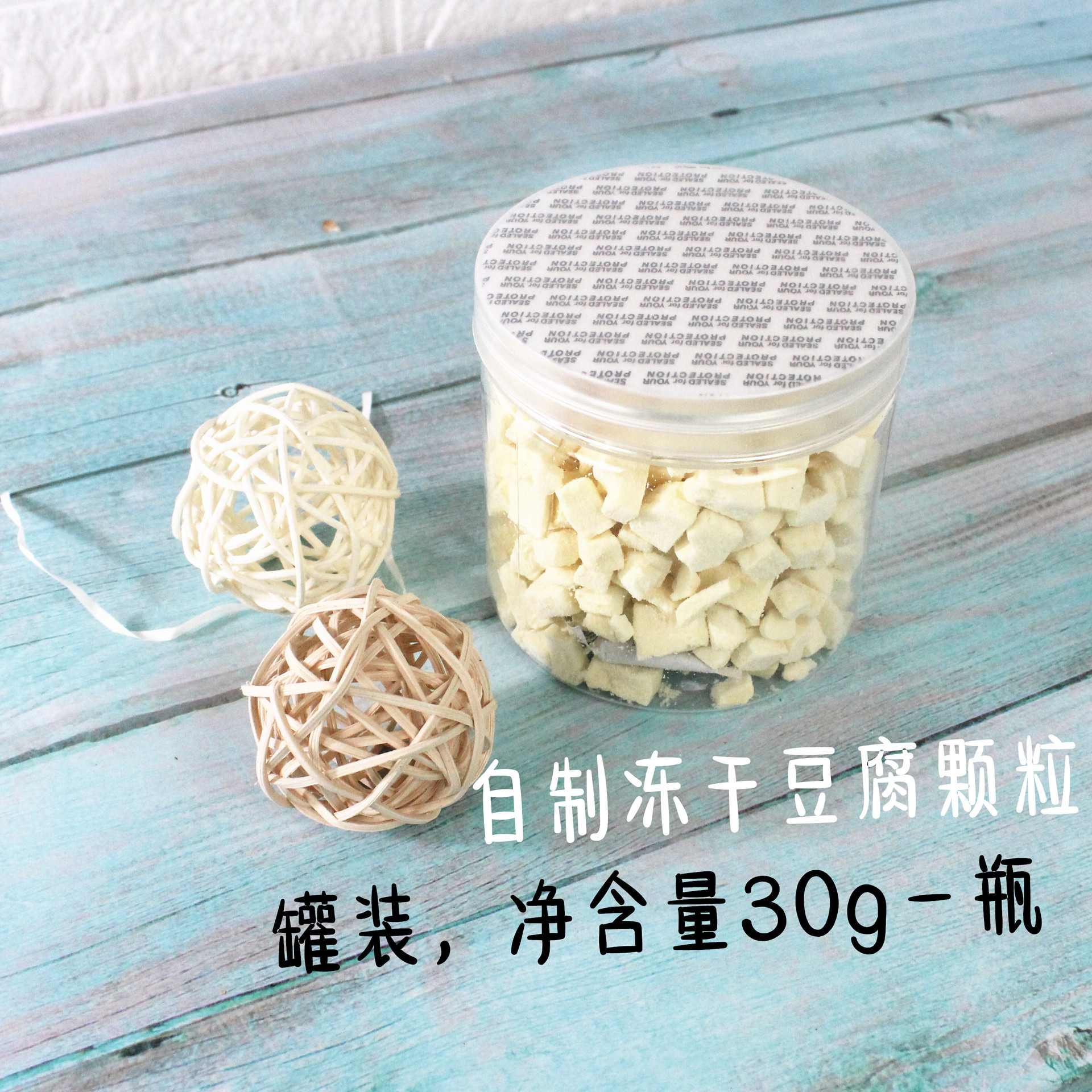 冻干豆腐块仓鼠金丝熊花枝零食补充营养趟手零食仓鼠粮食零食