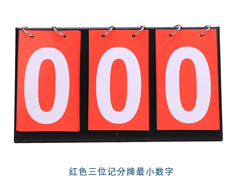 三位计分器790_13 (9).jpg