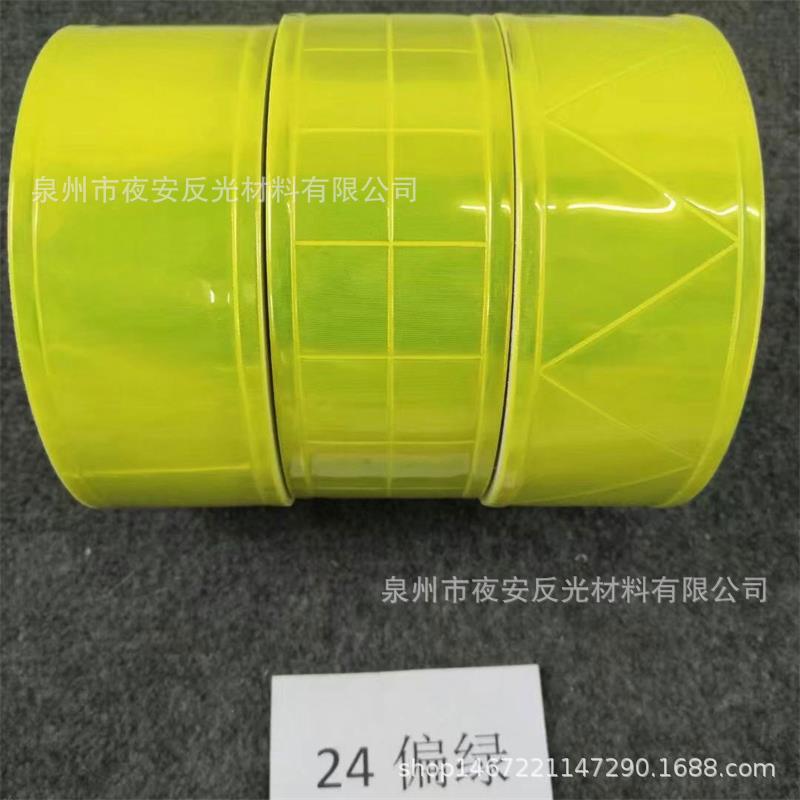 厂家直销 反光材料 反光晶格条 反光条 反光带 反光晶格片