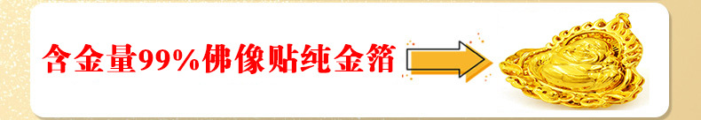 佛像贴纯金箔关联