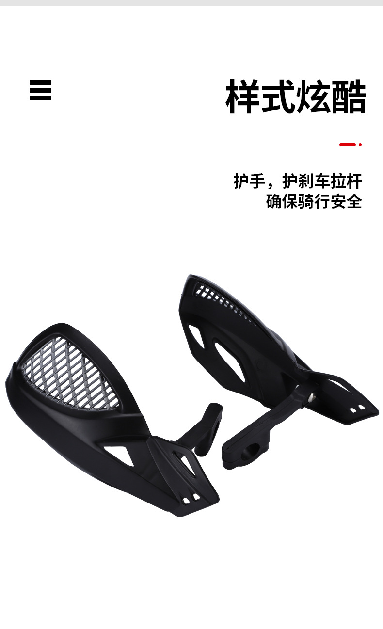 Motorcycle off-road vehicle racing ATV sports car driver handlebar modified hand guard windshield hand guard handle guard bow