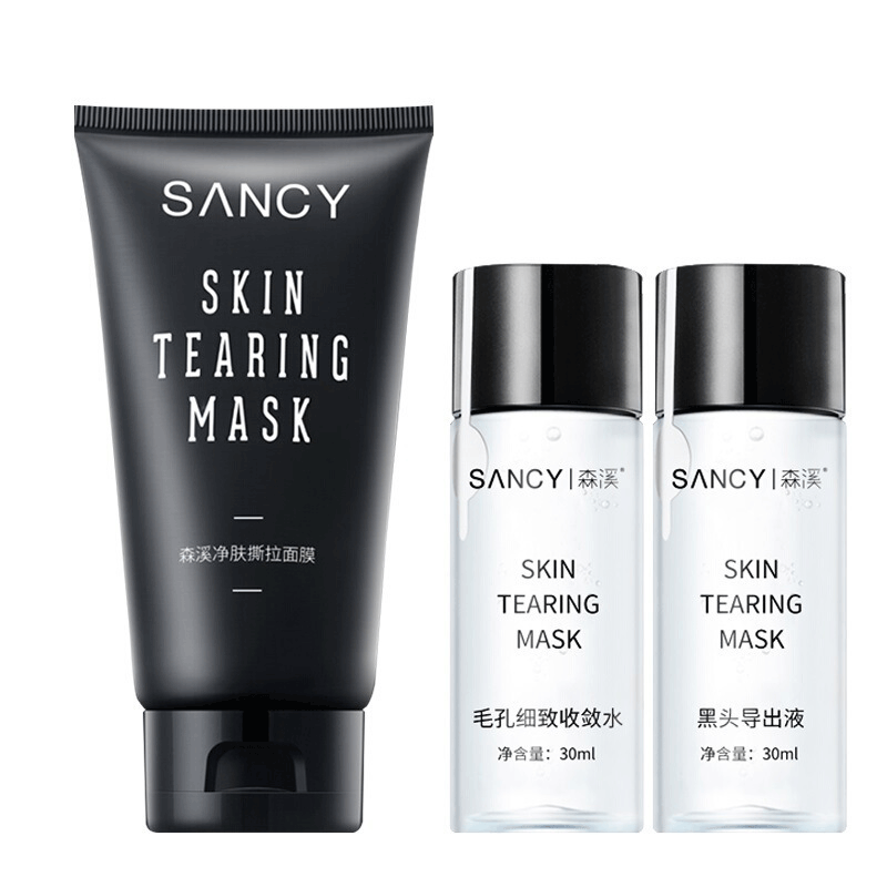森溪去黑头面膜男女通用吸黑头祛粉刺清洁收缩毛孔撕拉式贴膜鼻子