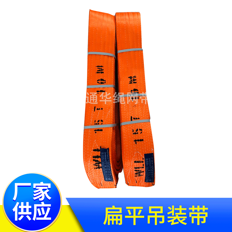 现货供应 扁平吊装带 起重机用吊装带 工业吊带