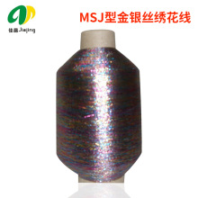 金银复合线七彩线 MSJ型绣花线 彩色金银丝线十字绣线金线银线