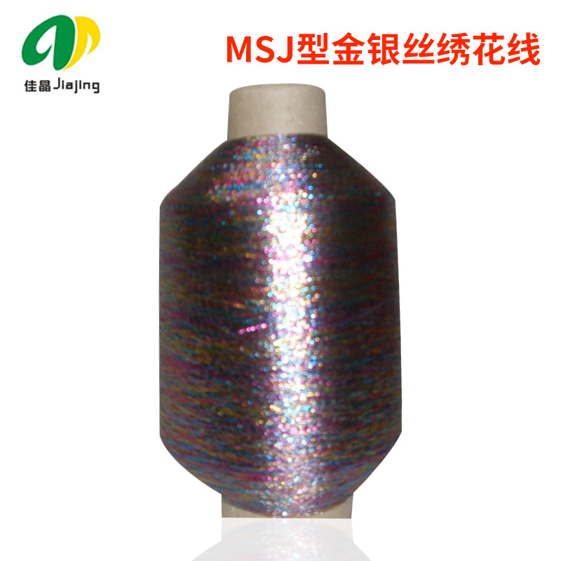 金银复合线七彩线 MSJ型绣花线 彩色金银丝线十字绣线金线银线