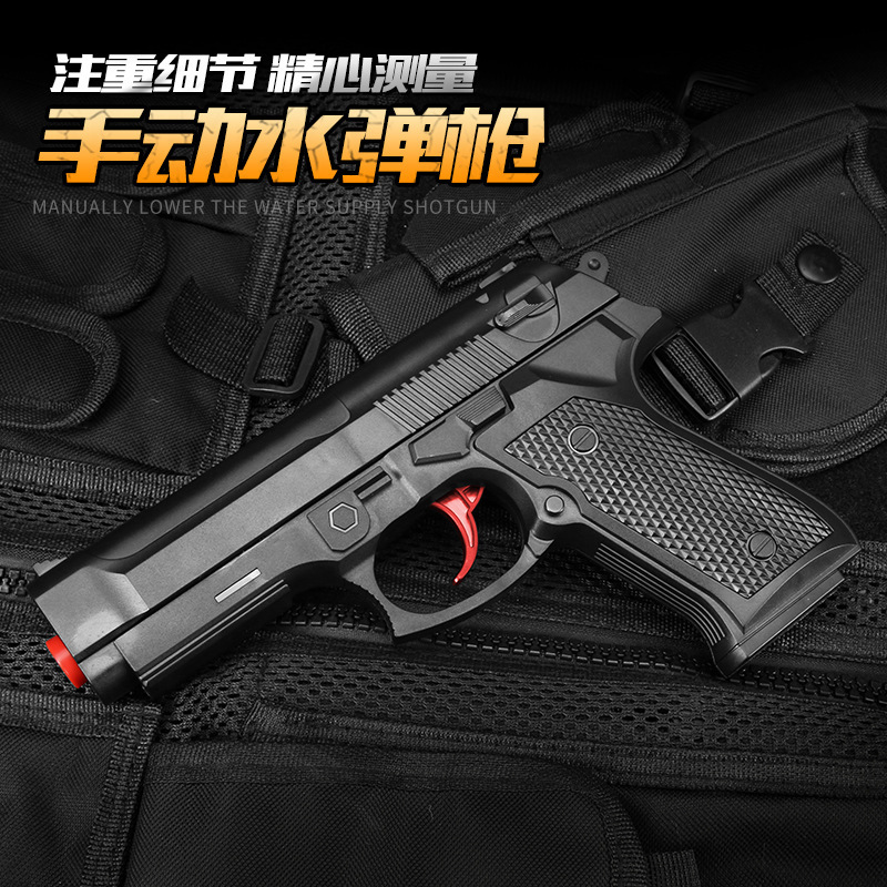 洛臣热卖伯莱塔M92吃鸡水弹手枪儿童玩具枪可发连射男孩手动上供|ms