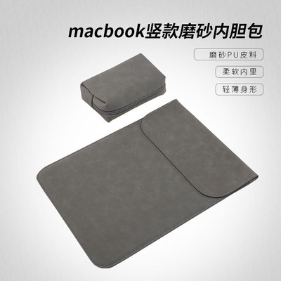 适用笔记本电脑包macbook pro/air竖款磨砂内胆包保护套工厂直销|ru
