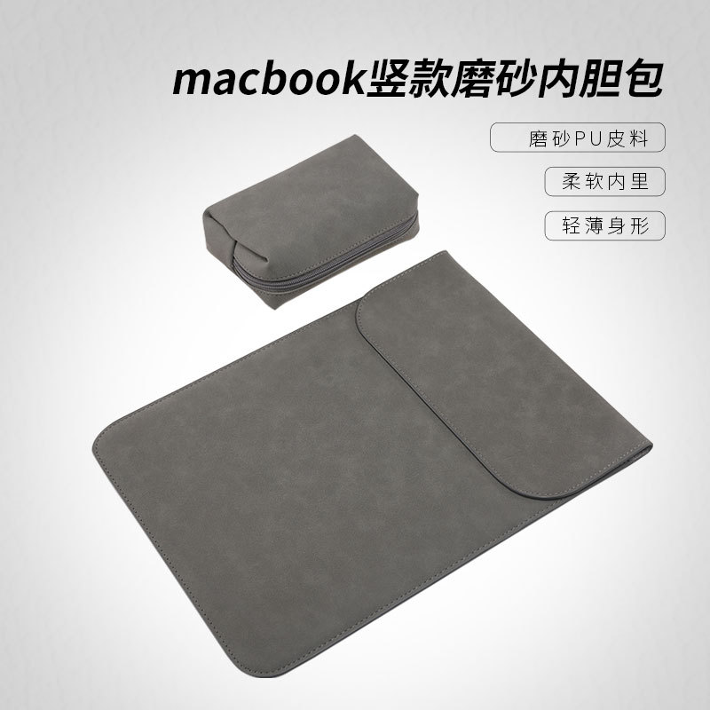 适用笔记本电脑包macbook pro/air竖款磨砂内胆包保护套工厂直销|ru