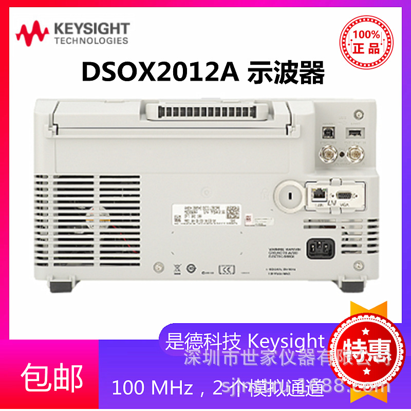 DSOX2012A 是德Keysight DSOX2012A 示波器 是德科技