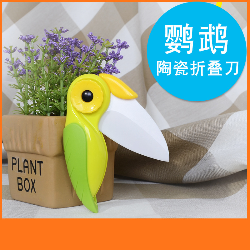 阳江  陶瓷折刀鹦鹉折刀家用迷你水果刀便携小刀时尚礼品刀具|ru