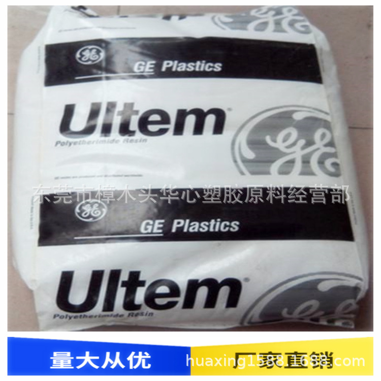 加GF30% 注塑级 高拉伸强度 PEI 美国基础创新塑料 2300R