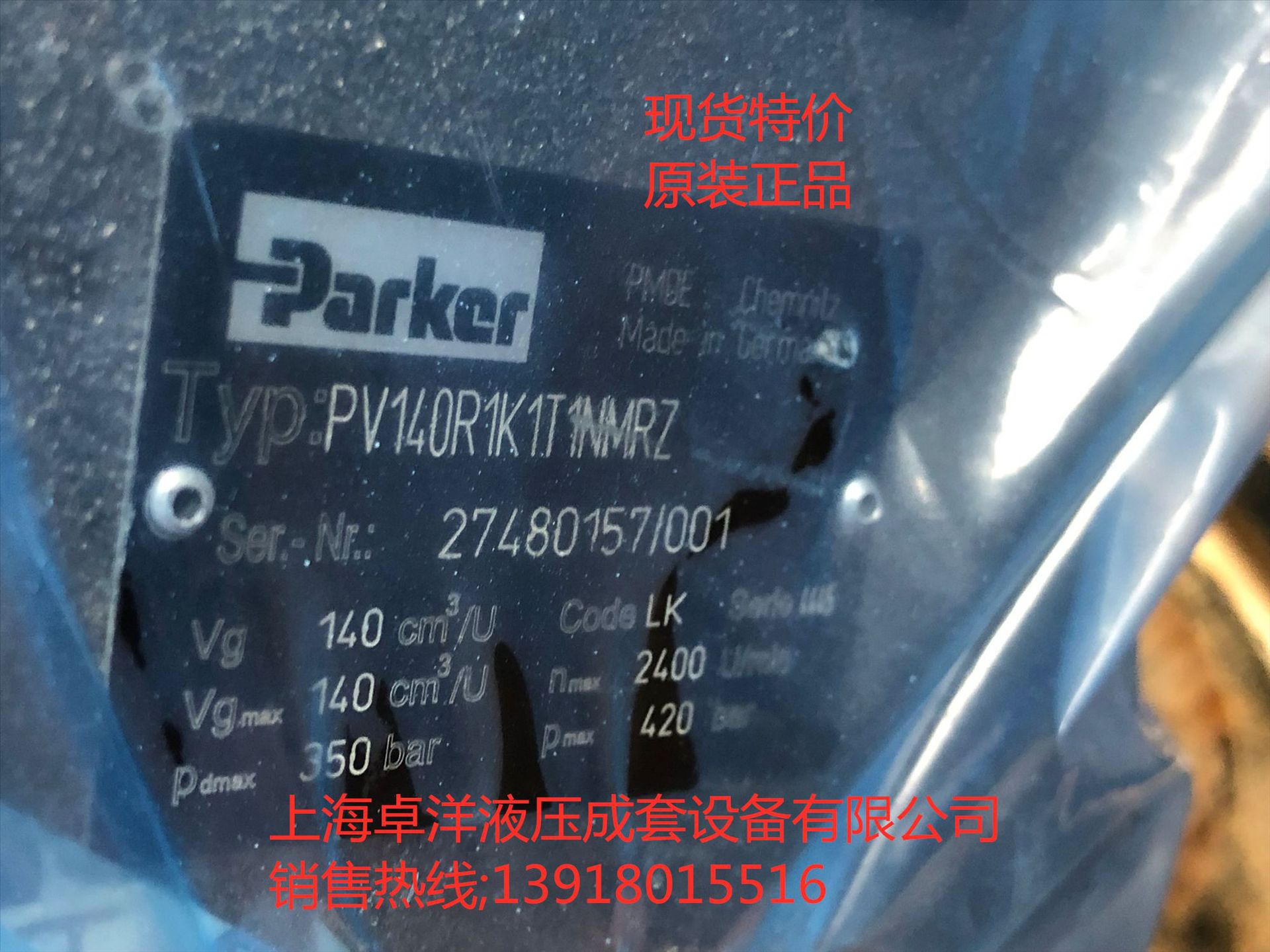 销售PARKER产品 PV140R1K4T1VMRZ   PV140R1K4T1VMRZ