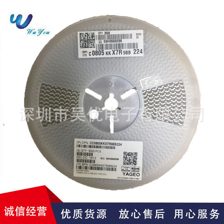 原装现货供应0805/224K 50V 220NF 0.22UF X7R 10%全系列陶瓷电容