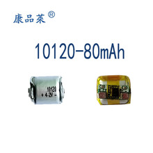 10120圓柱形聚合物鋰電池 3.7V容量80mAh 藍牙耳機智能眼鏡可充電