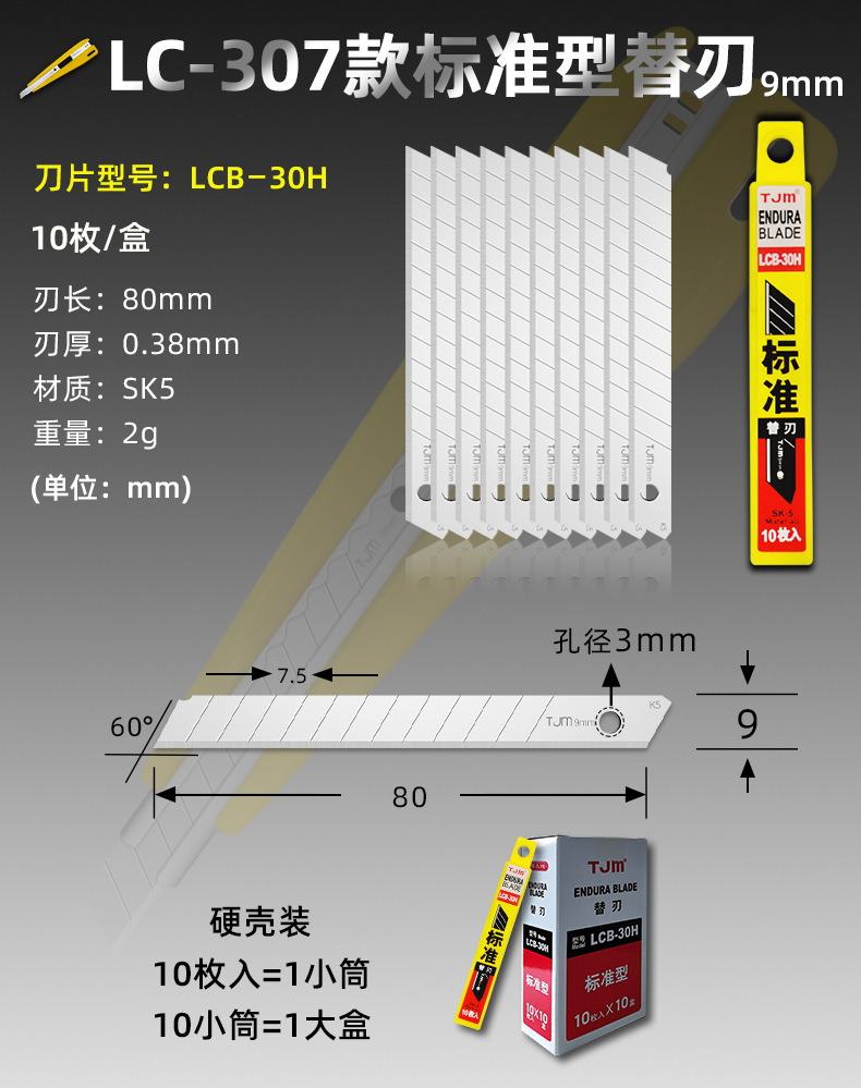 外贸小美工刀 美工刀 小号 9mm美工刀架工具刀