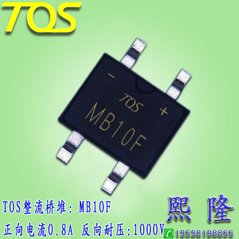 厂家直销 MB10F 贴片整流桥堆 0.8A 1000V