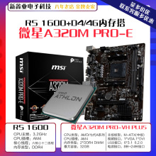΢-A320M PRO E  AMD R5-1600CPUɢƬ4GȴlAM4b