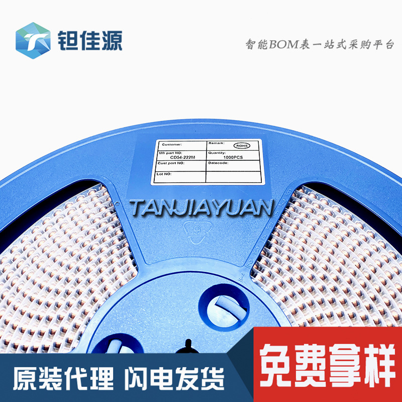 厂家直销贴片功率电感 CD54-222M 2.2MH 5.8*5.2*4.5bom配单特价