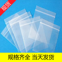 pe小袋子自封袋现货  自封袋防水透明 白色边pe骨袋 pe塑料密封袋