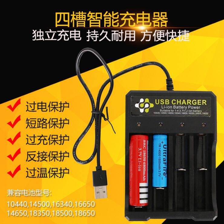 18650充电器4槽 USB充电AA5号7号 14500智能锂电池四槽独立充电器