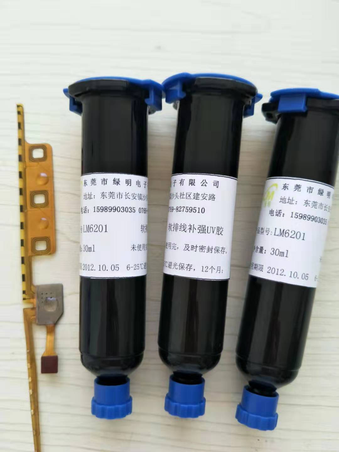 LM6201UV胶 耐折UV胶FPC补强UV胶FPC软排线专用胶水围堰披覆保护