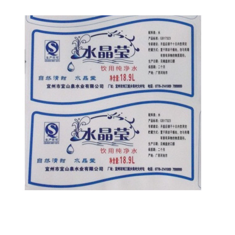 张家界标签印刷 PP合成纸覆膜标识 彩印标志 吊牌LOGO贴 透明龙