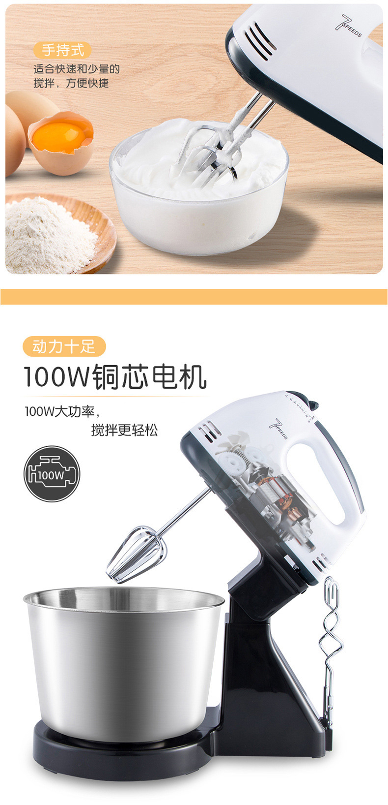 新打蛋器电动家用台阿里巴巴_04