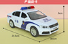 Police car, music Tang poetry, children's inertia car model, early education