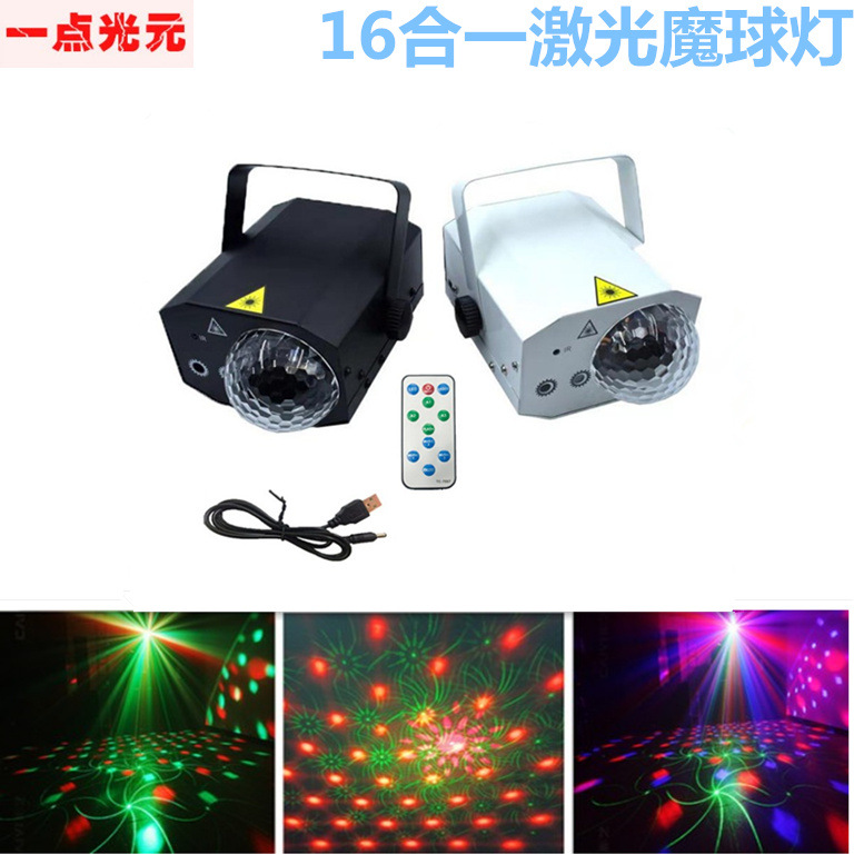 LED遥控镭射魔球激光舞台灯KTV家庭声控酒吧歌厅包房彩灯