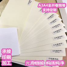 ɿϼ80g-400g װל\Sɫpzӡˢ a3ȫ_