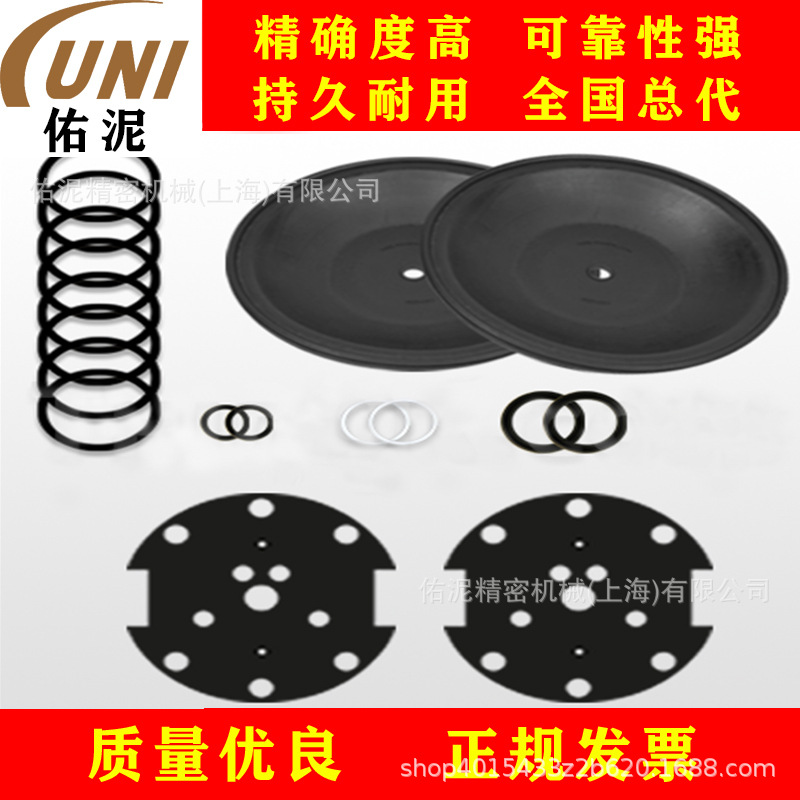 UNI Fitting to固瑞克 GRACO D05-007零配件 泵 膜片 O形圈 套件