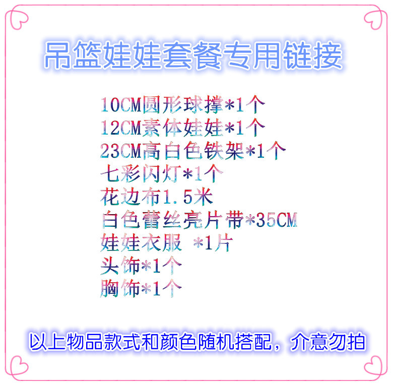 manual Barbie Doll parts accessories Hanging basket Cradle a doll Material package Package course