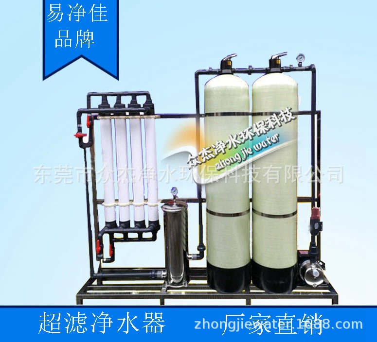 4 тонны интегрированный очиститель воды столовая отель Ультрафильтрация Прямой фильтр питьевой воды для очистки речной воды глубоководный процессор воды