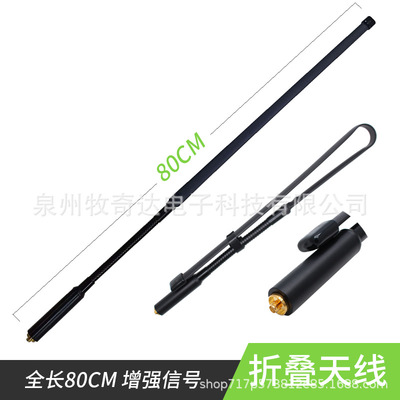 CS战术户外对讲机折叠折尺80厘米天线宝峰UV5R UV双段SMA母头苗子|ms