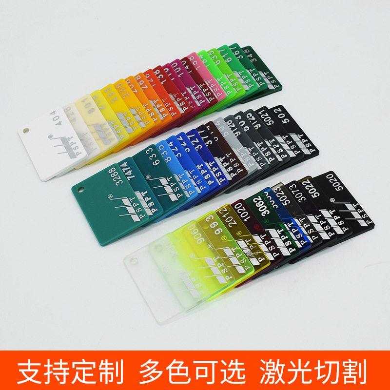 彩色亚克力2