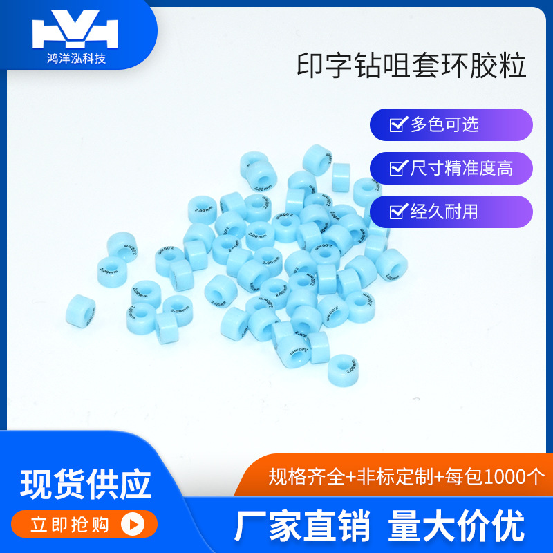 pcb钻咀锣刀铣刀印字胶粒套环厂家直销