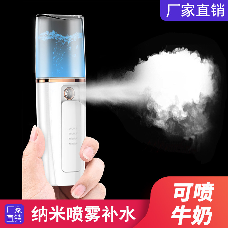 纳米喷雾补水仪蒸脸器冷喷美容仪器便携式脸部面部保湿神器加湿器|ms