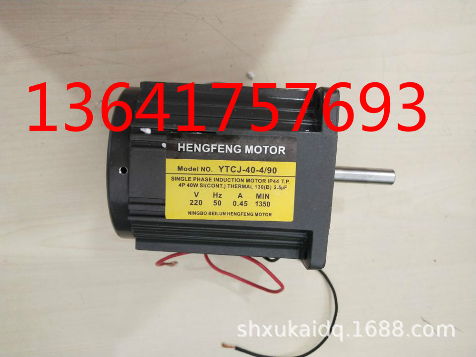 HENGFENG MOTOR电机HENGFENG马达YTCJ-40-4/90 220V 50HZ 1350MIN