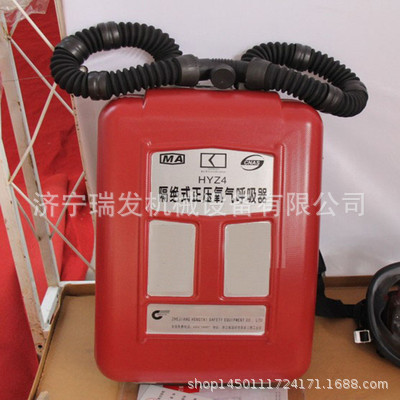 供应HYZ4隔绝式正压氧气呼吸器 配件隔绝式氧气呼吸器、价格优惠