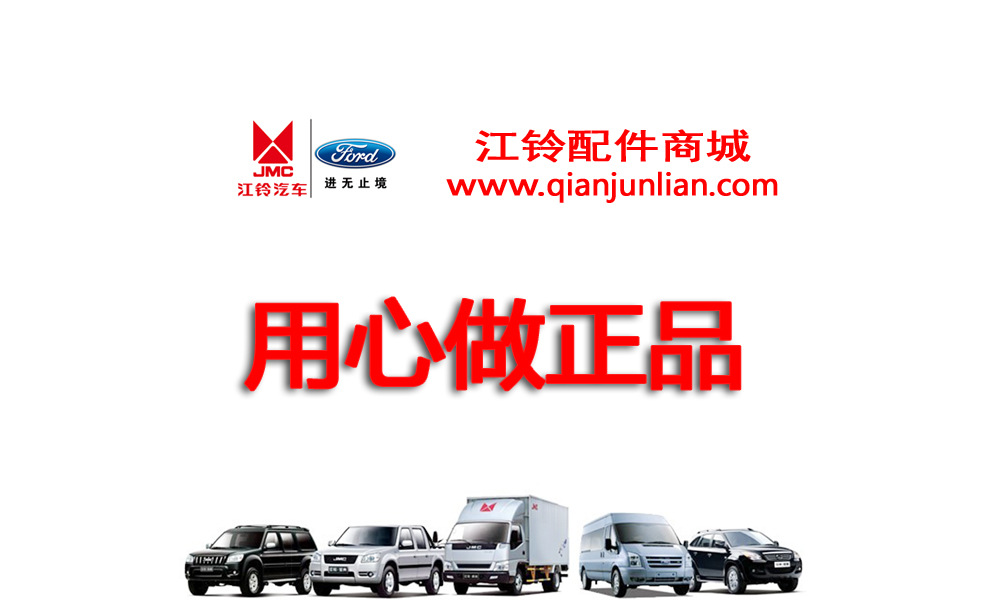 江铃商城图片2阿里