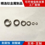 钛弹垫弹簧垫片M3-M24厂家供应现货供应钛制品